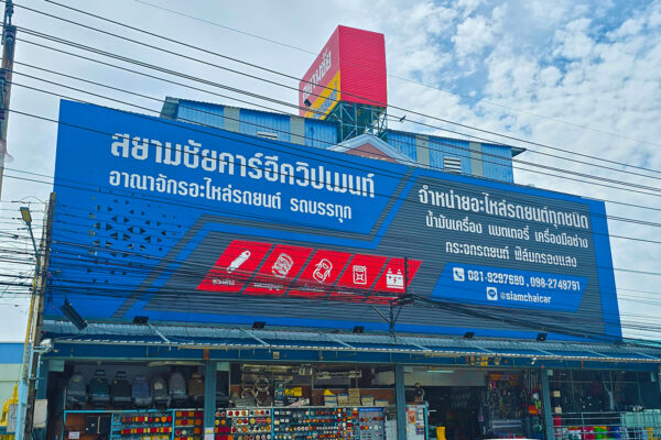 At Store